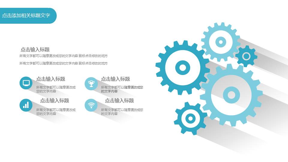 高端商务 (40).pptx